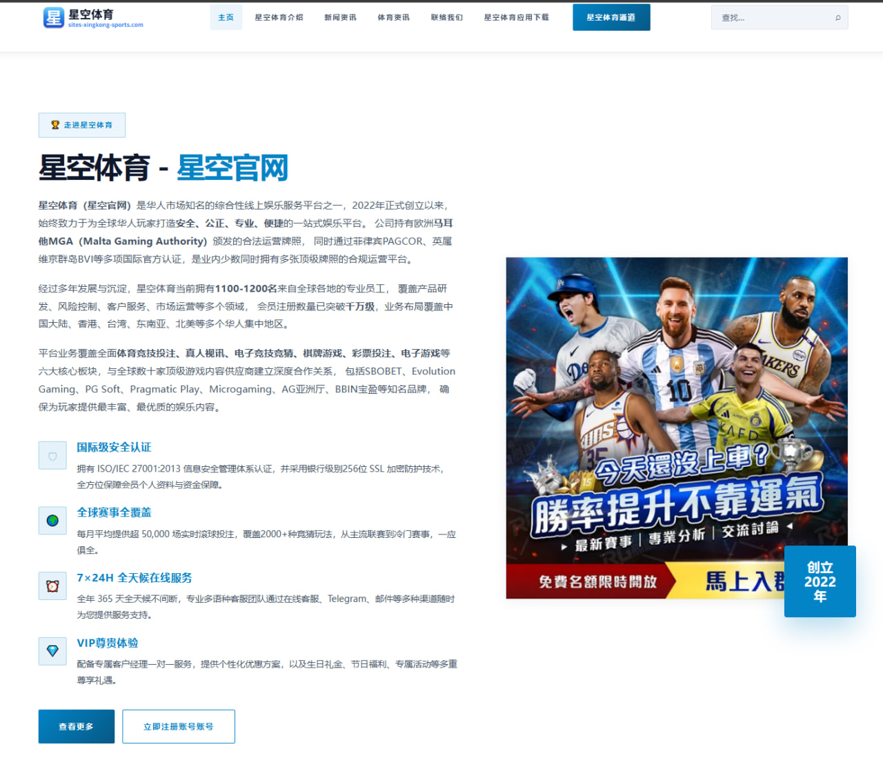 足球赛程可视化轮播与栏目布局：赛程安排与积分榜展示优化建议